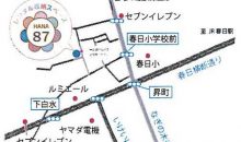 レンタル収納スペース HANA87